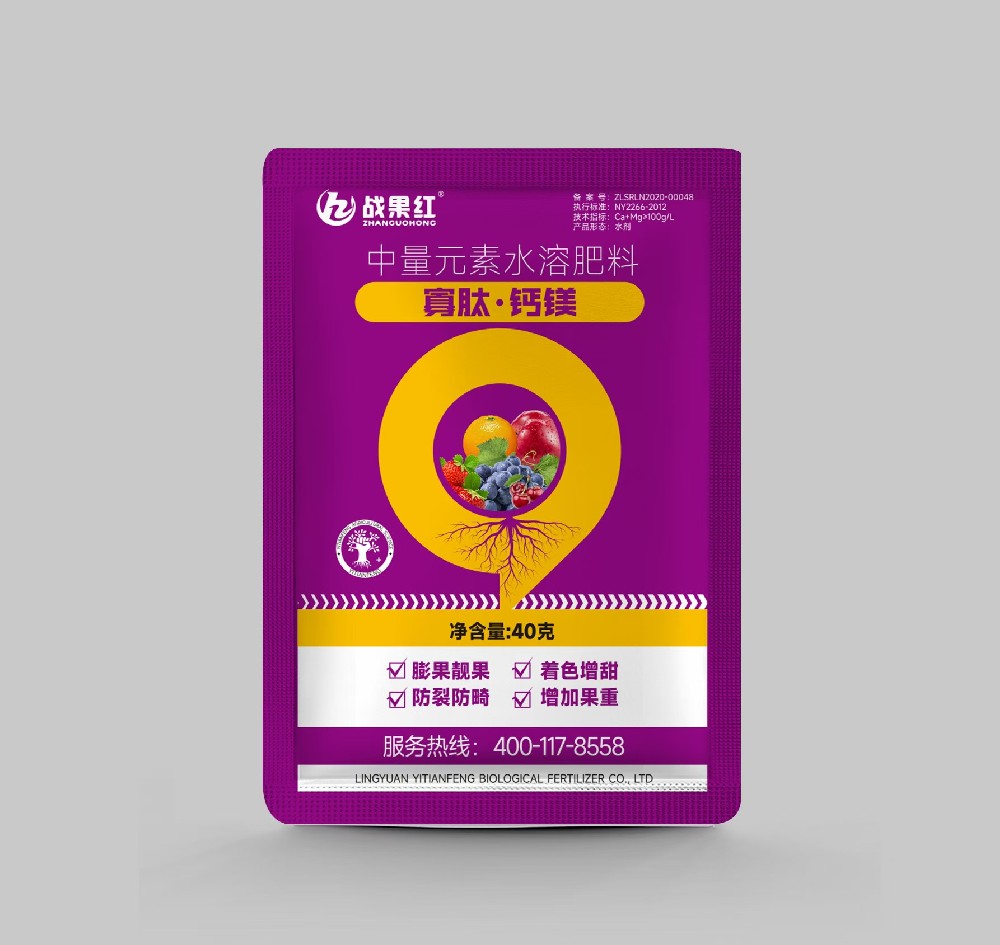 中量元素水溶肥料寘肽·鈣鎂